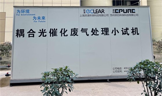 移动式中试一体机