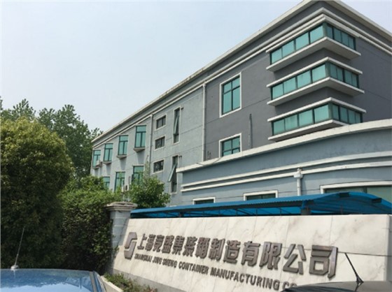 上海竞盛集装箱制造有限公司