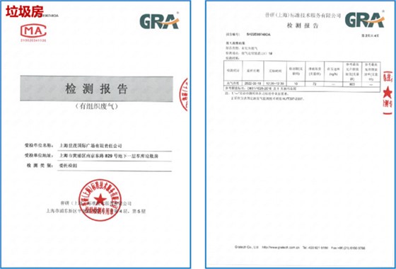 第三方嗅辨检测