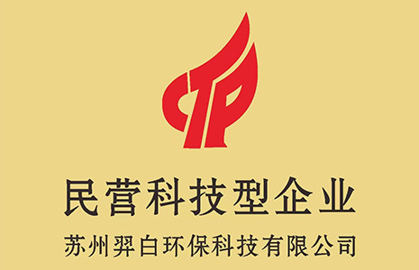 民营科技型企业