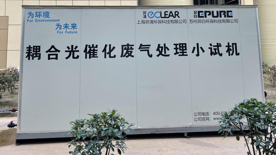 湖南邦普循环浸出车间废气净化项目