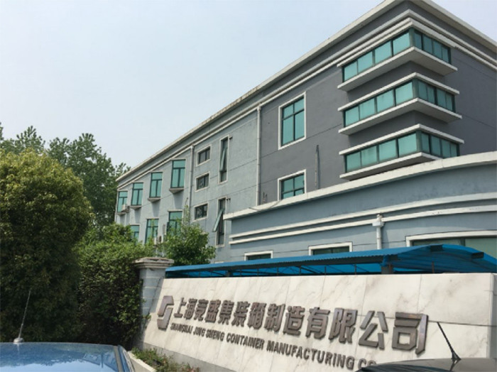 上海竞盛集装箱制造有限公司