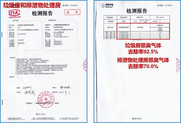 第三方嗅辨检测